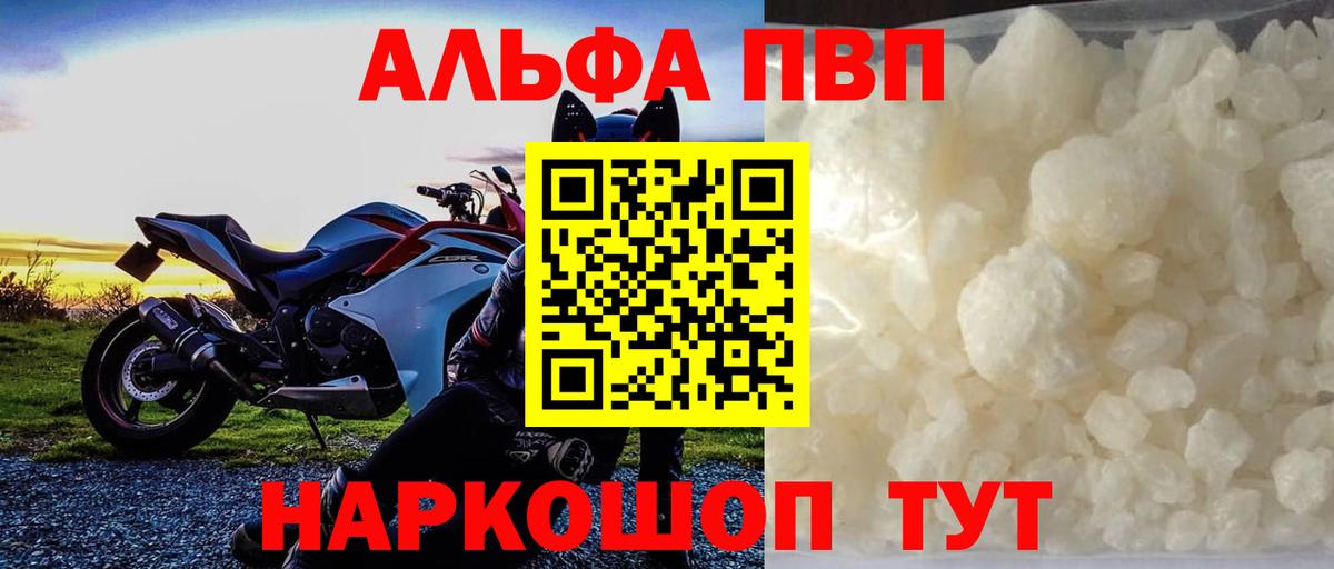 APVP Соль Усть-Джегута