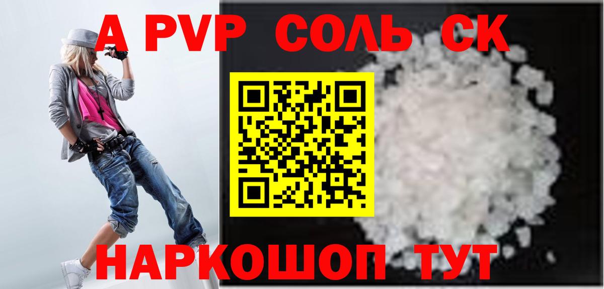 APVP крисы CK  Alpha PVP кристаллы  Вход с VPN  Усть-Джегута  А ПВП кристаллы 