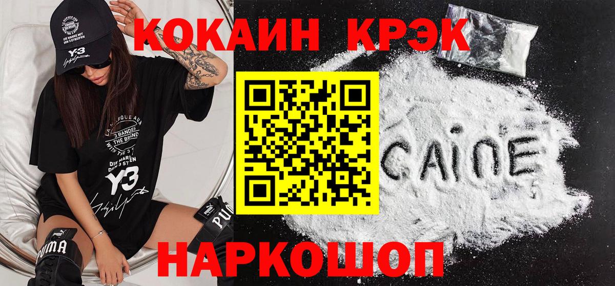 КОКАИН Эквадор Усть-Джегута