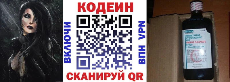 Codein Purple Drank  где купить наркотик  Усть-Джегута 