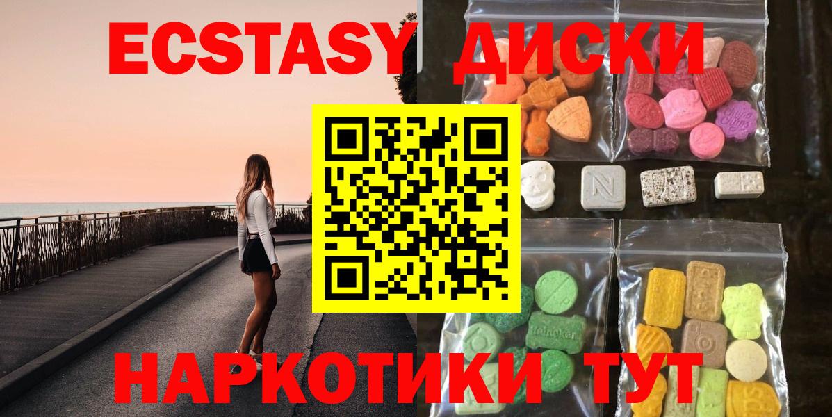 Усть-Джегута  Ecstasy Дубай  ЭКСТАЗИ 280мг  Вход с VPN 