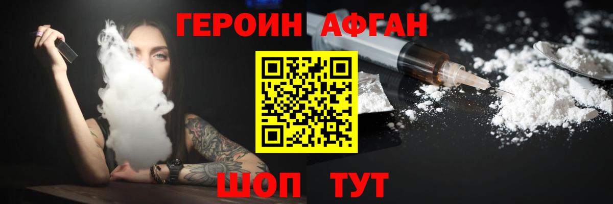Усть-Джегута  Героин гречка  Героин  Вход с VPN 