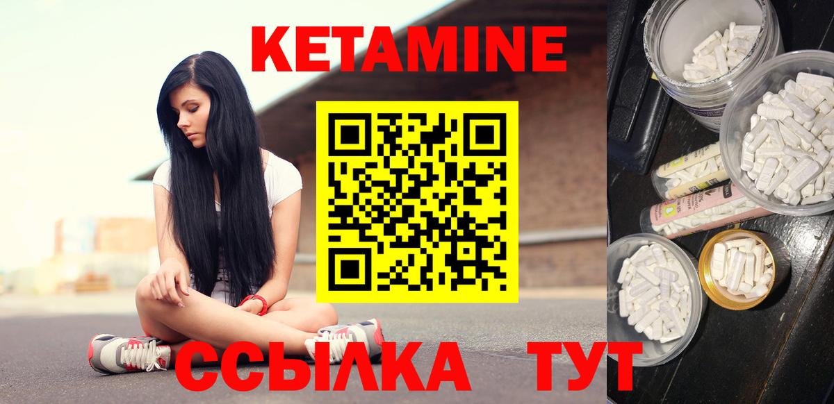 Кетамин VHQ Усть-Джегута