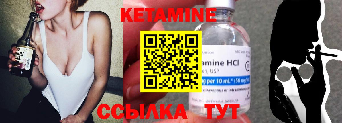 Кетамин ketamine  Вход с VPN  Усть-Джегута 