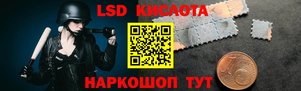 LSD-25 экстази ecstasy Усть-Джегута