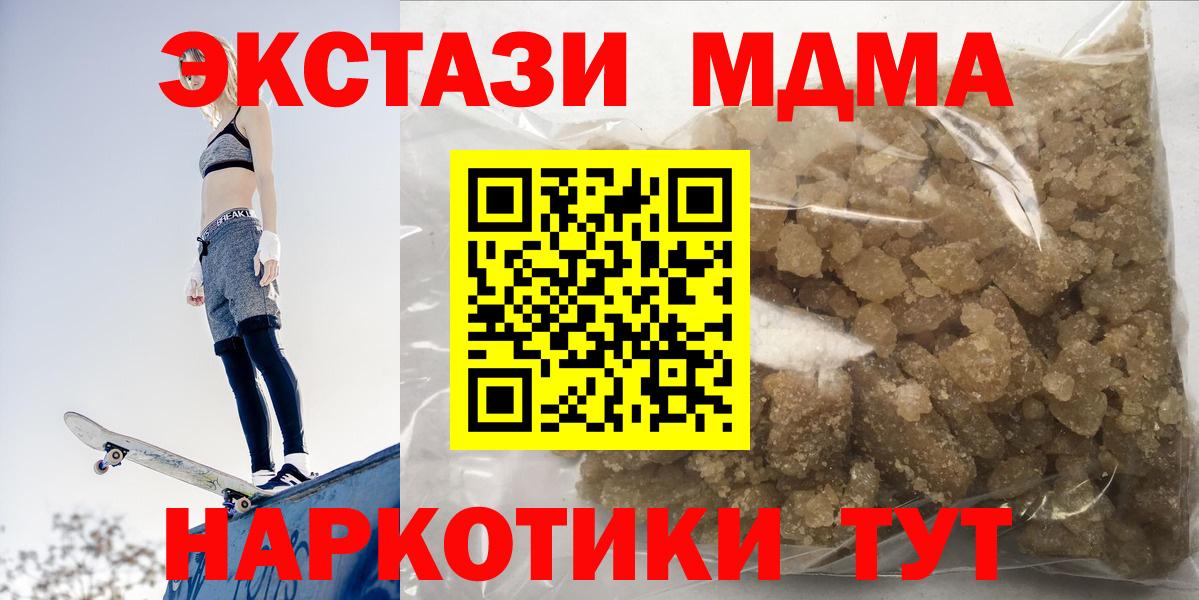 Усть-Джегута  МДМА молли  Вход с VPN  MDMA молли 