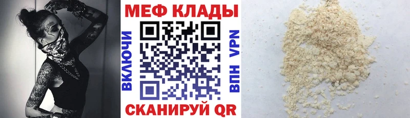 Мефедрон mephedrone  Усть-Джегута 