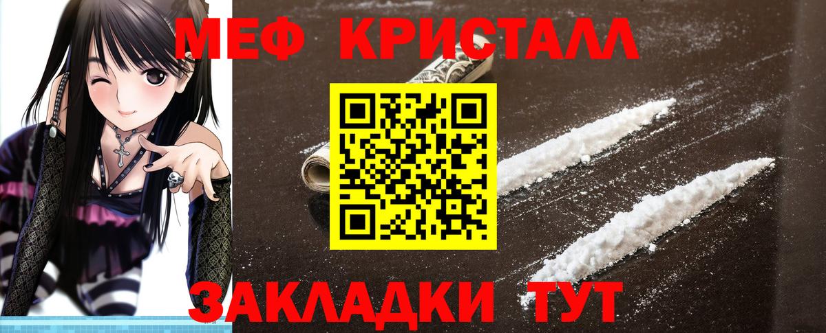 Мефедрон  МЯУ-МЯУ mephedrone  Вход с VPN  Меф  Усть-Джегута  Мефедрон кристаллы 