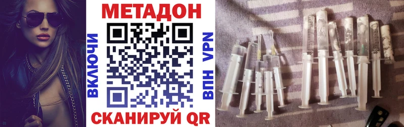 МЕТАДОН methadone  KRAKEN маркетплейс  Усть-Джегута 