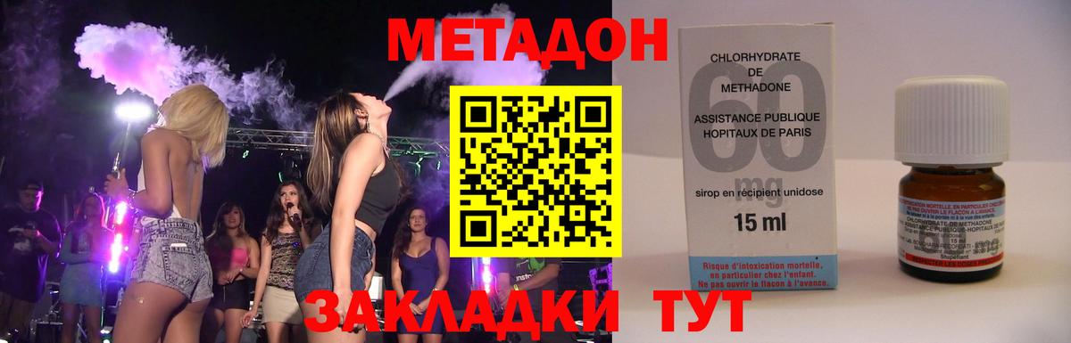 МЕТАДОН белоснежный  Вход с VPN  Усть-Джегута 