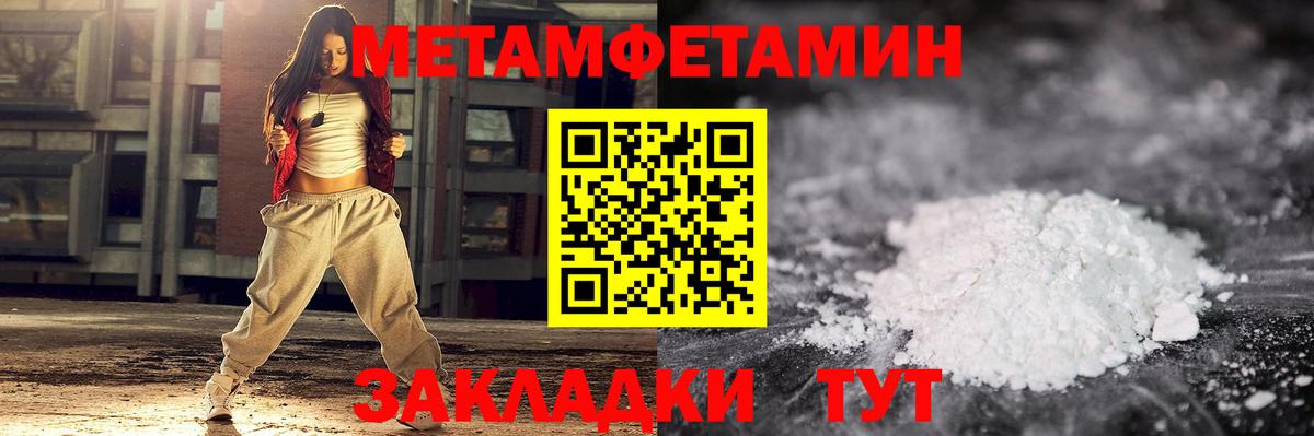 Усть-Джегута  МЕТАМФЕТАМИН Декстрометамфетамин 99.9%  Вход с VPN 