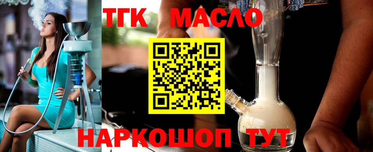 Дистиллят ТГК концентрат Усть-Джегута