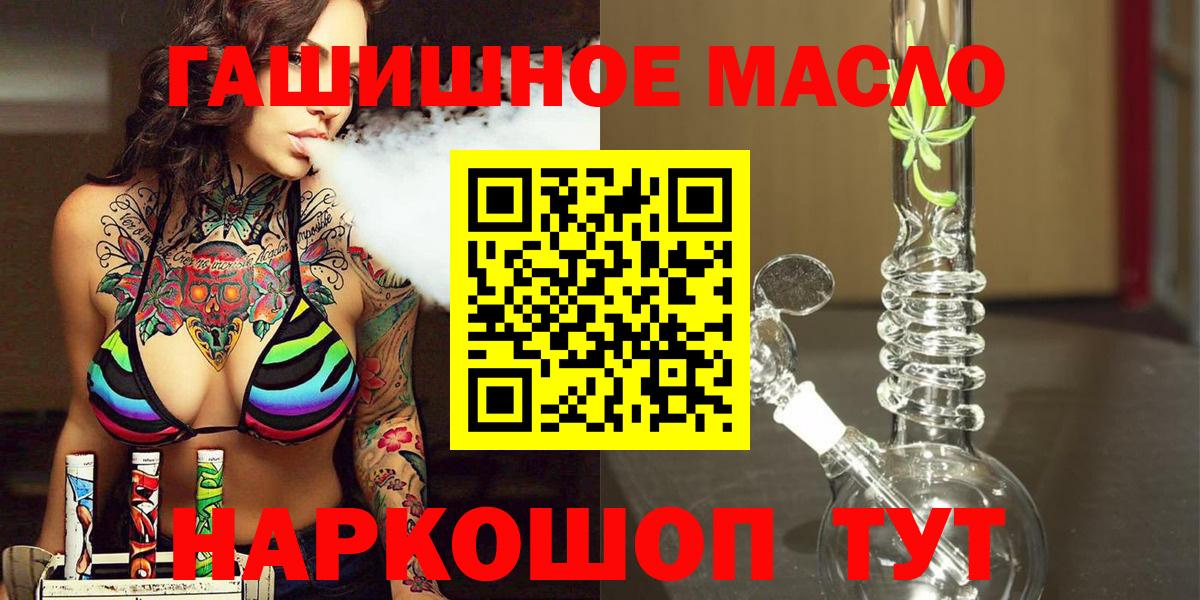 Усть-Джегута  Дистиллят ТГК вейп  Дистиллят ТГК концентрат  Вход с VPN 